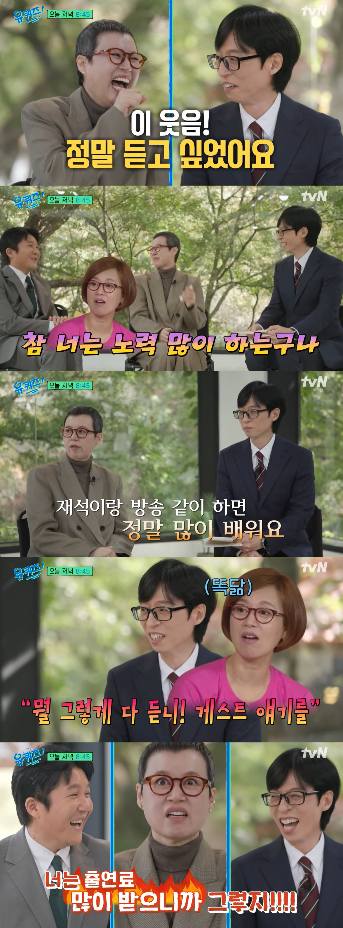 유재석, '유방암 투병' 박미선과 뭉클한 포옹 "우리 누나..그리웠다" …