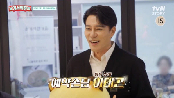 '47세' 이태곤, 드디어 장가가나...♥여친과 인생 첫 커플링 공개