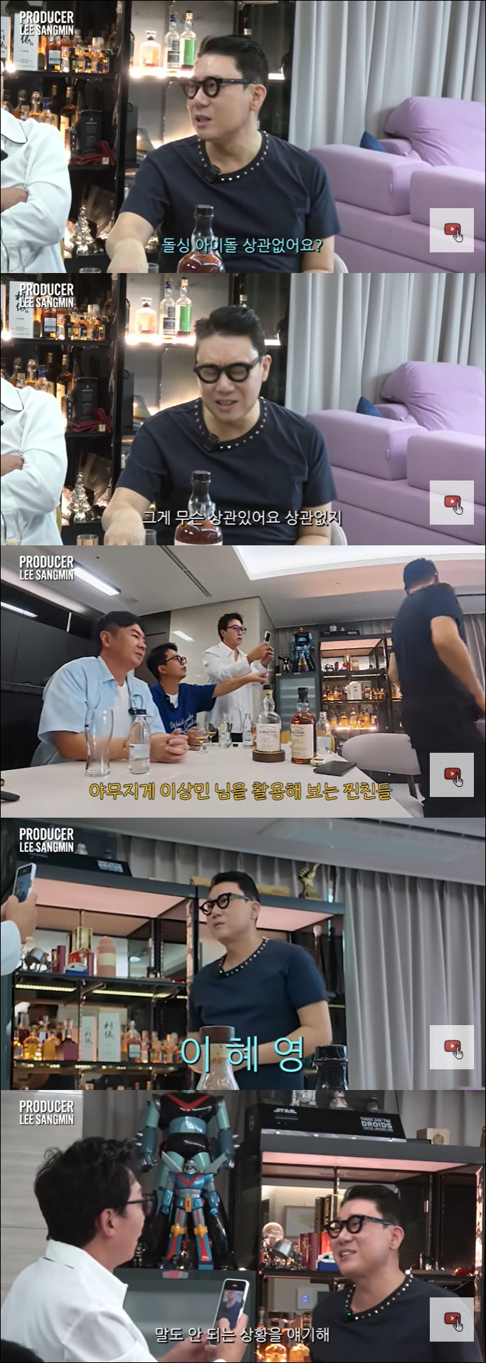 "신부 이름은 이혜영" 이상민, 재혼 후에도 끝없는 전처 소환에 당황