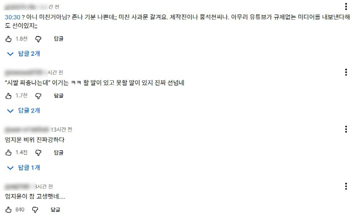 [SC이슈] “X발 짜증나는데” ‘보석함’ 홍석천, 엄지윤 부캐 향한 막…