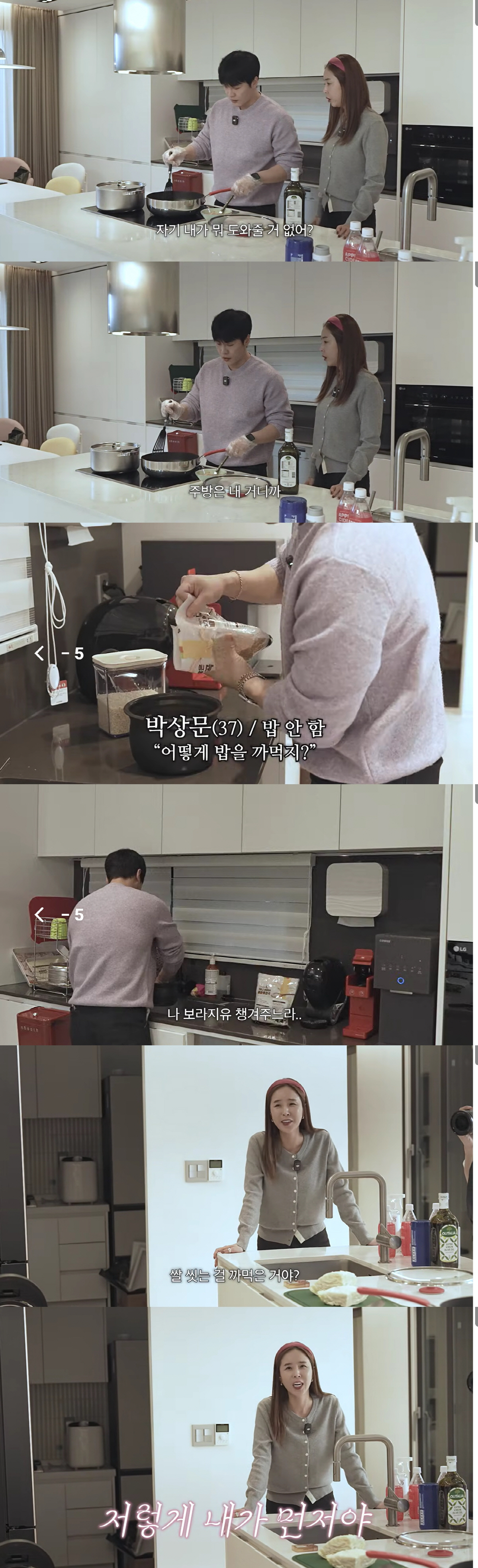 빽가, 가사일 맡은 ♥문원에 경고 "신지 돈만 쓰냐? 우리가 다 지켜본다…