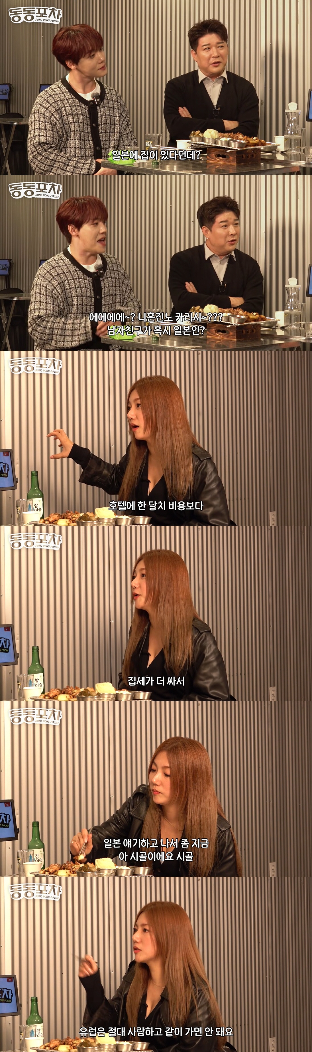 이채영, 활동 중단하더니 "일본에 집 샀다, 호텔비보다 집세가 저렴"