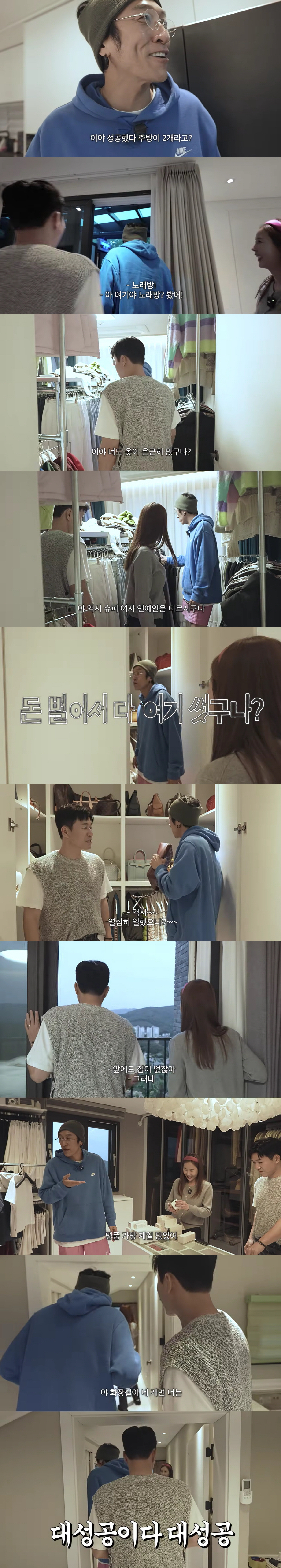 '문원♥' 신지, 3층 럭셔리 신혼집 공개 "27년 만 첫 자가, 대성공…