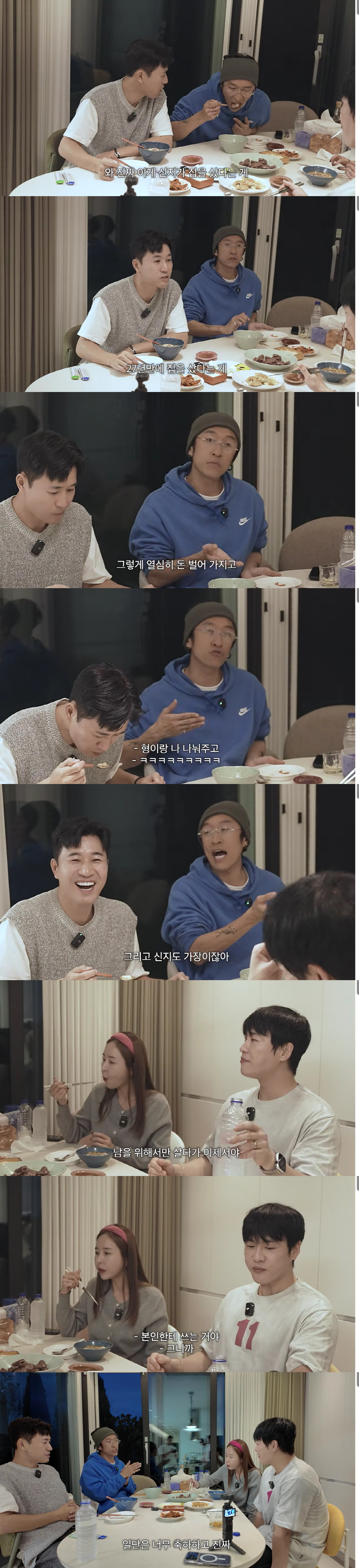 '문원♥' 신지, 3층 럭셔리 신혼집 공개 "27년 만 첫 자가, 대성공…