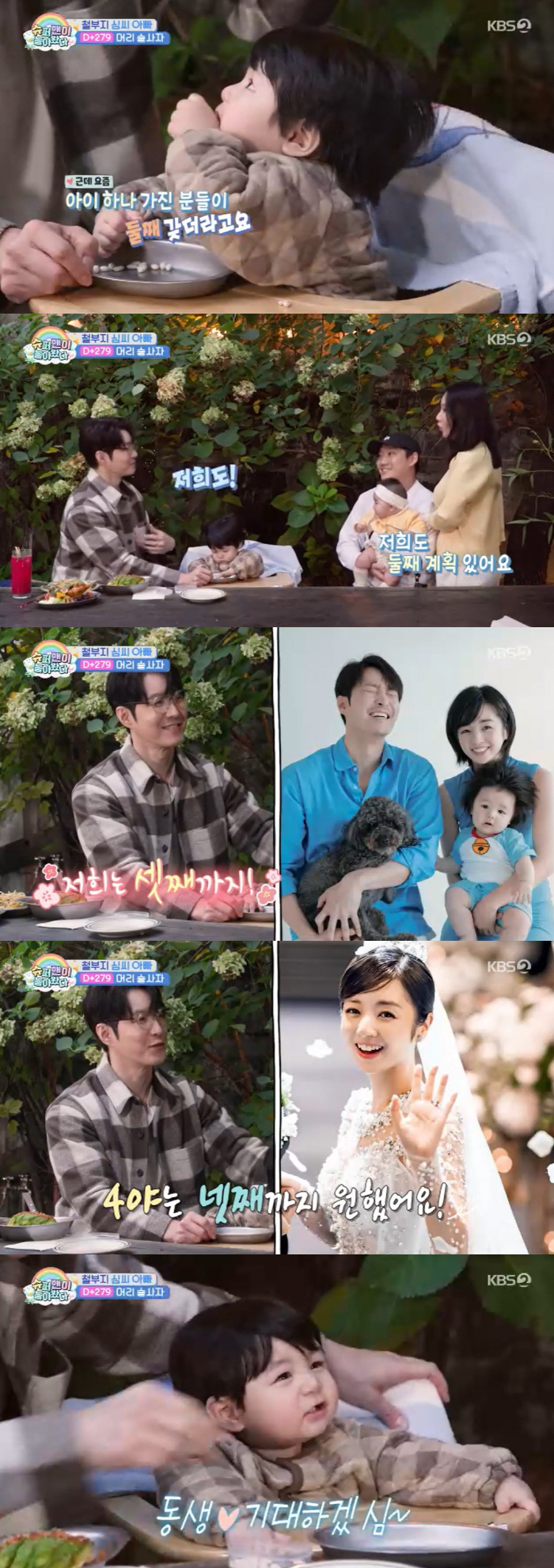 심형탁, "'18세 연하' ♥사야, 넷째까지 원해..내가 1명 줄여 셋째로 합의"(슈돌)