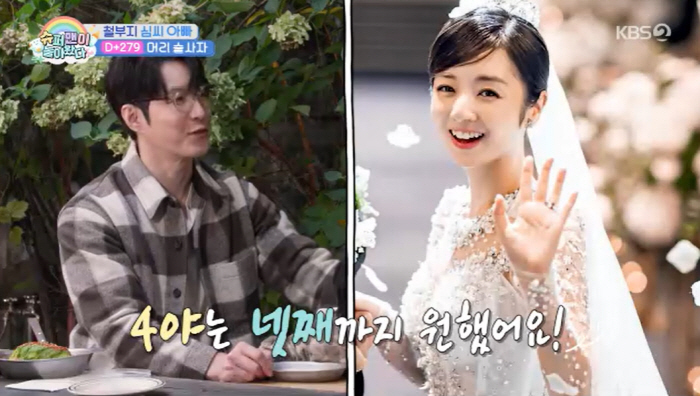 심형탁, "'18세 연하' ♥사야, 넷째까지 원해..내가 1명 줄여 셋째…