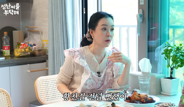 "뼈가 만져지더라"…김정난, 실신해 턱 부상→"119 불러 응급실行, 인…