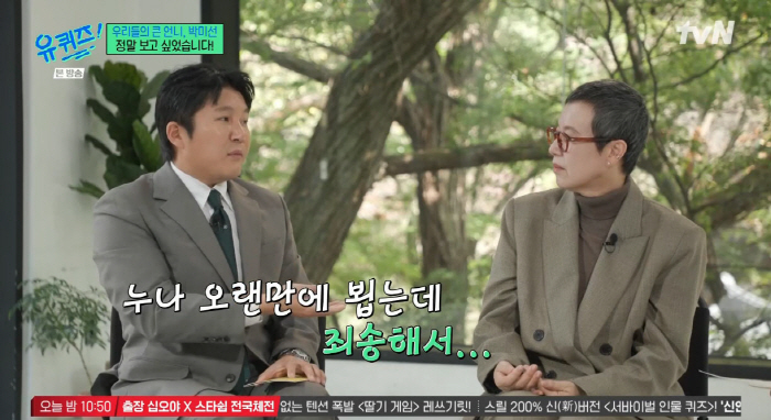 조세호, 박미선에 '유방암 파티' 논란 직접 사과..."만남 조심스러웠다"