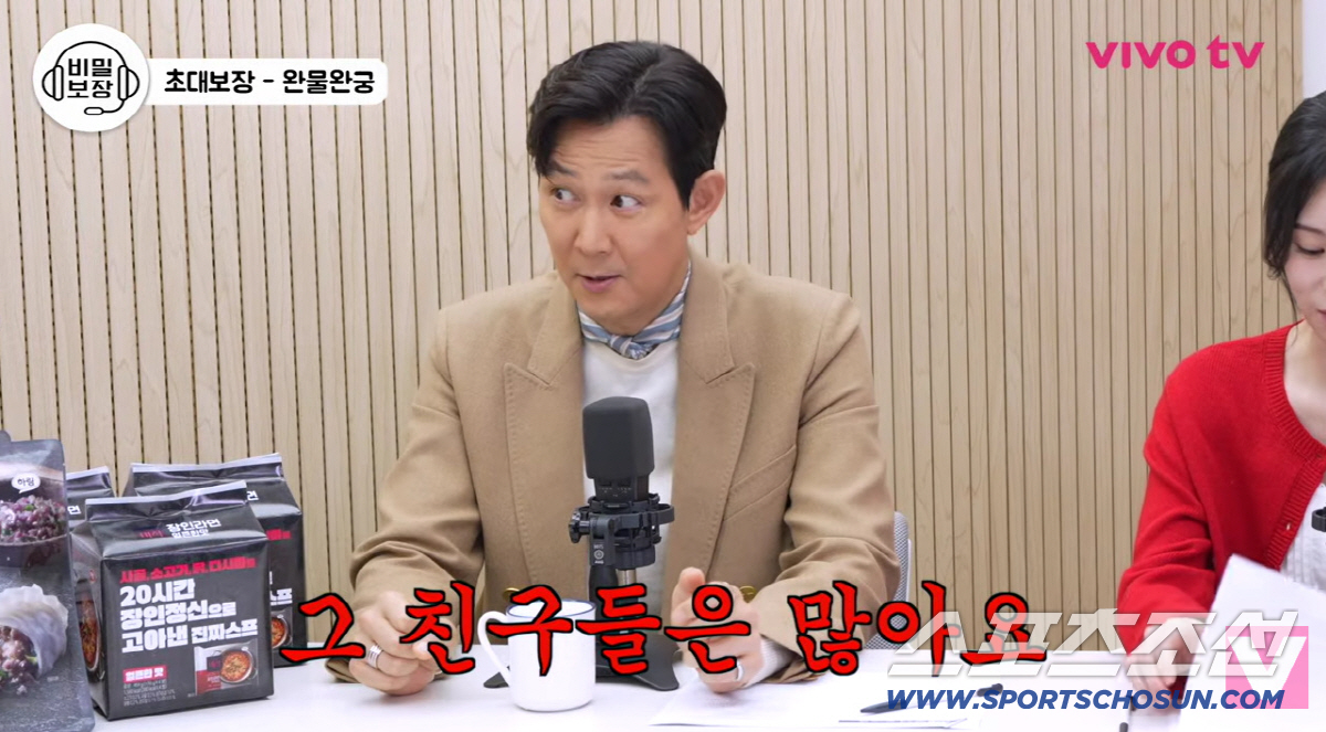 이정재, 지드래곤·BTS와 밥값 계산법.."'N빵'은 안 하지만, 가끔 …