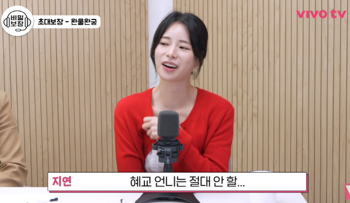 임지연 "송혜교는 절대 밥값 못내게해…맛있는 것도 자주 사주는 선배"(비…