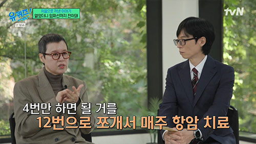 '유방암' 박미선, 12번 항암·임파선 전이·민머리 공개까지…"죽을 만큼…