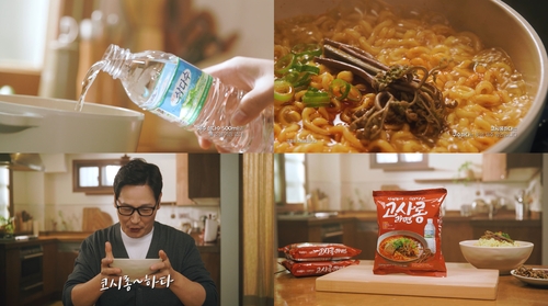 "제주삼다수 1병 넣어요" 김풍 '라면꼰대' 콜라보 '고사롱 라면'