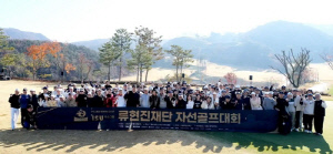 류현진 자선골프대회서 커쇼 사인 유니폼 2천800만원 낙찰