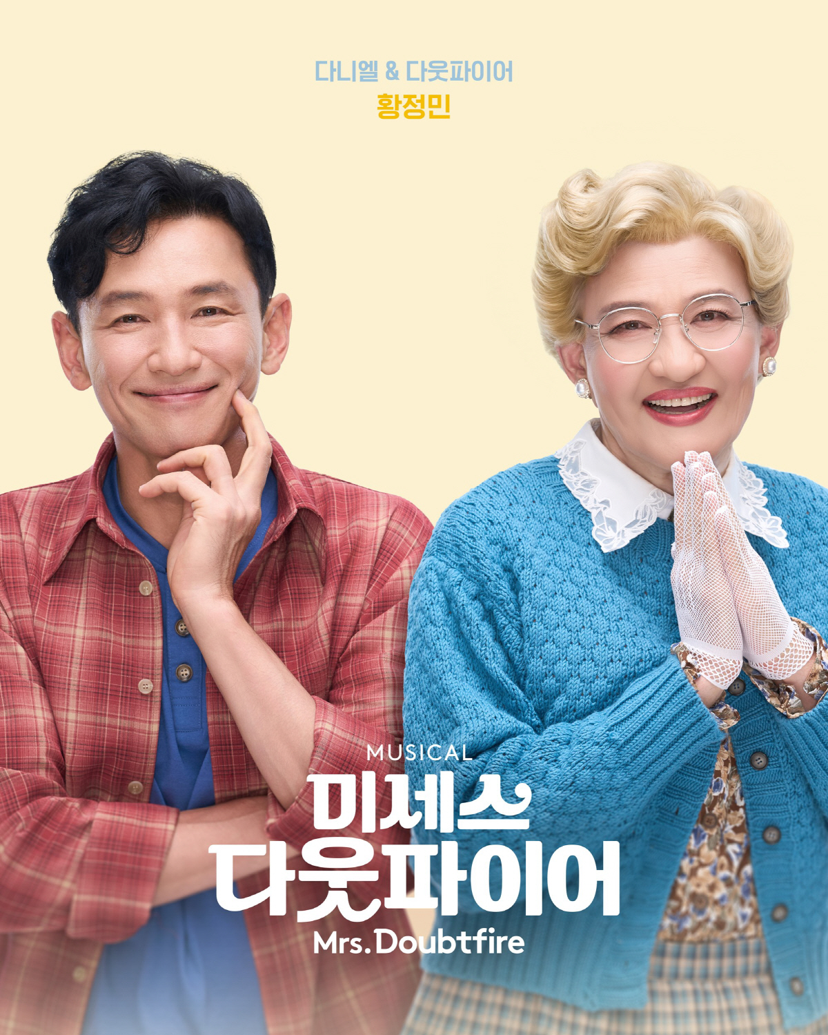 황정민·정성화·정상훈, 일 냈다…유쾌한 연기 향연→성대모사로 증명한 3人…