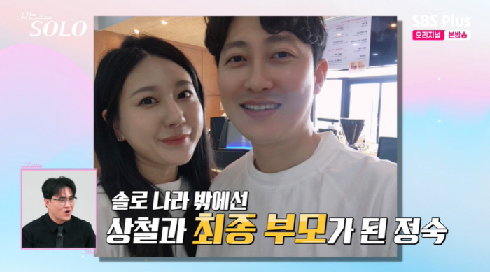 '혼전임신' 28기 정숙, 상철♥ 옆 D라인 눈길 "먹덧으로 살 많이 쪄…