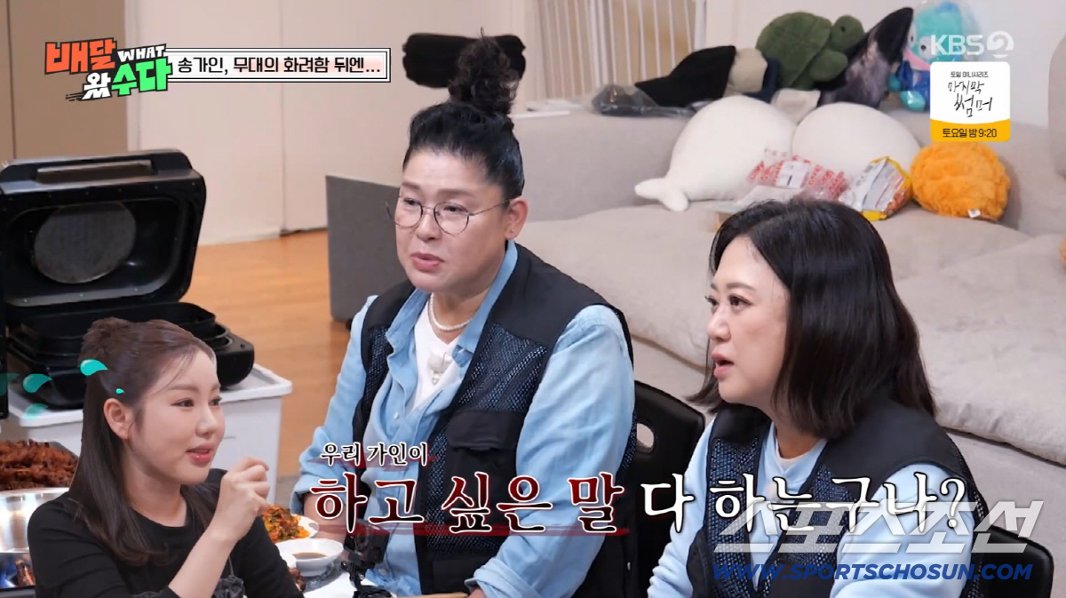 이영자, 송가인 '뚱땡이' 발언에 정색 "그 말 안 하면 안 되나"