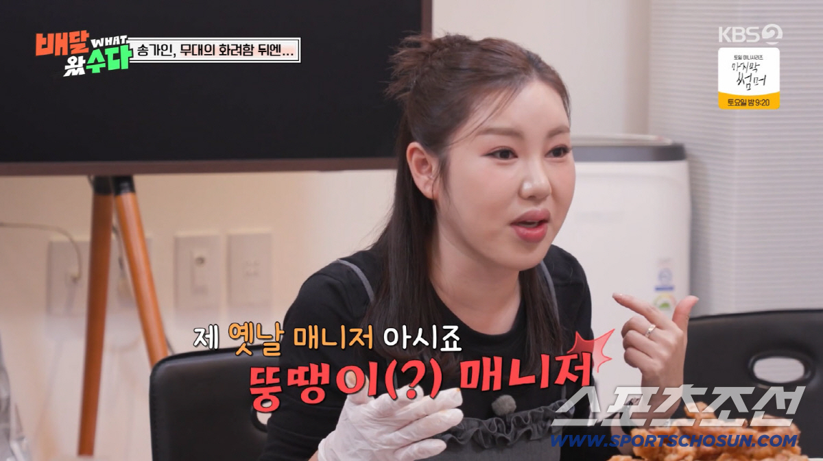 이영자, 송가인 '뚱땡이' 발언에 정색 "그 말 안 하면 안 되나"