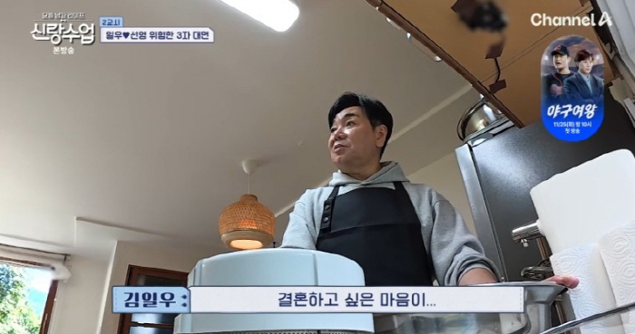 김일우, ♥박선영과 1년 만났는데.."결혼하고 싶어 만나는 게 아냐" (…