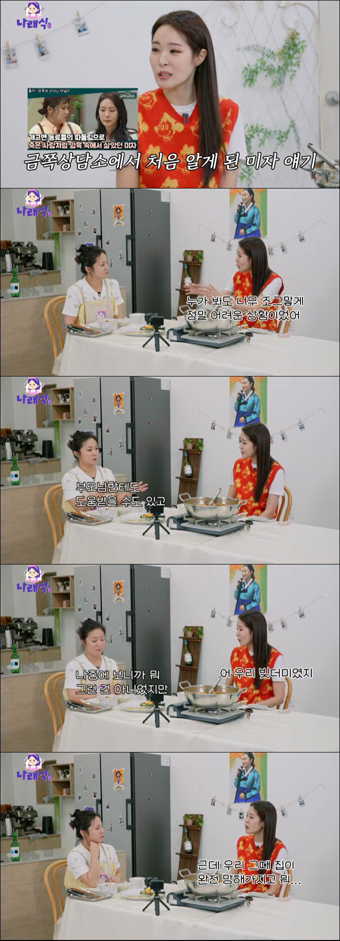 '장광 딸' 미자, 금수저라 MBC 왕따 당했는데 "집 망해 빚더미, 빨…