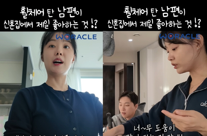 '하반신 마비' 박위 위해...♥송지은, 신혼집 가전 싹 바꿨다 "휠체어…