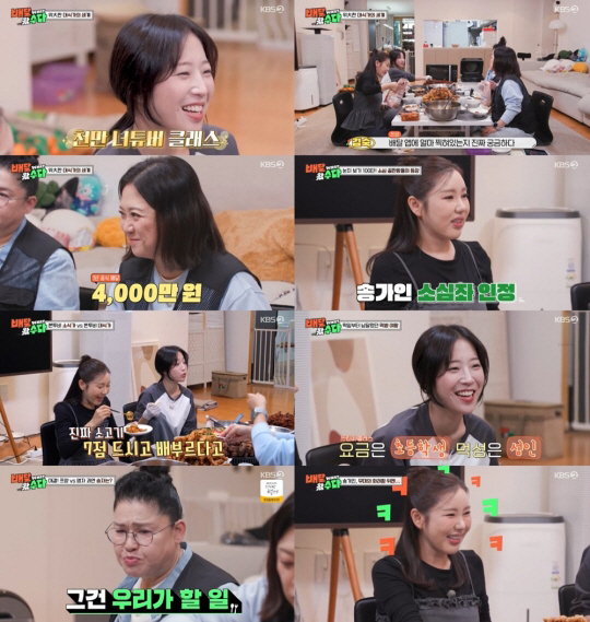 쯔양 "힘든 시기 박명수가 먼저 연락...비도 현실적 조언해 줘" ('배…