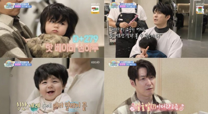 [SC리뷰] "BTS 정국 아냐?"…'심형탁子' 하루, 배냇머리 잘랐더니…