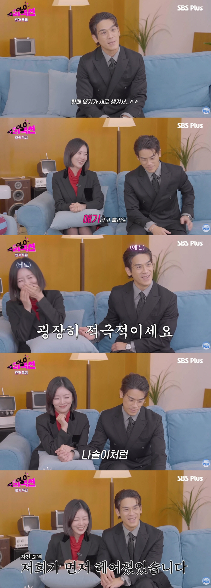 28기 광수♥정희, 결별 후 재결합 고백.."첫째 아기 새로 생겨" ('나솔리액션')