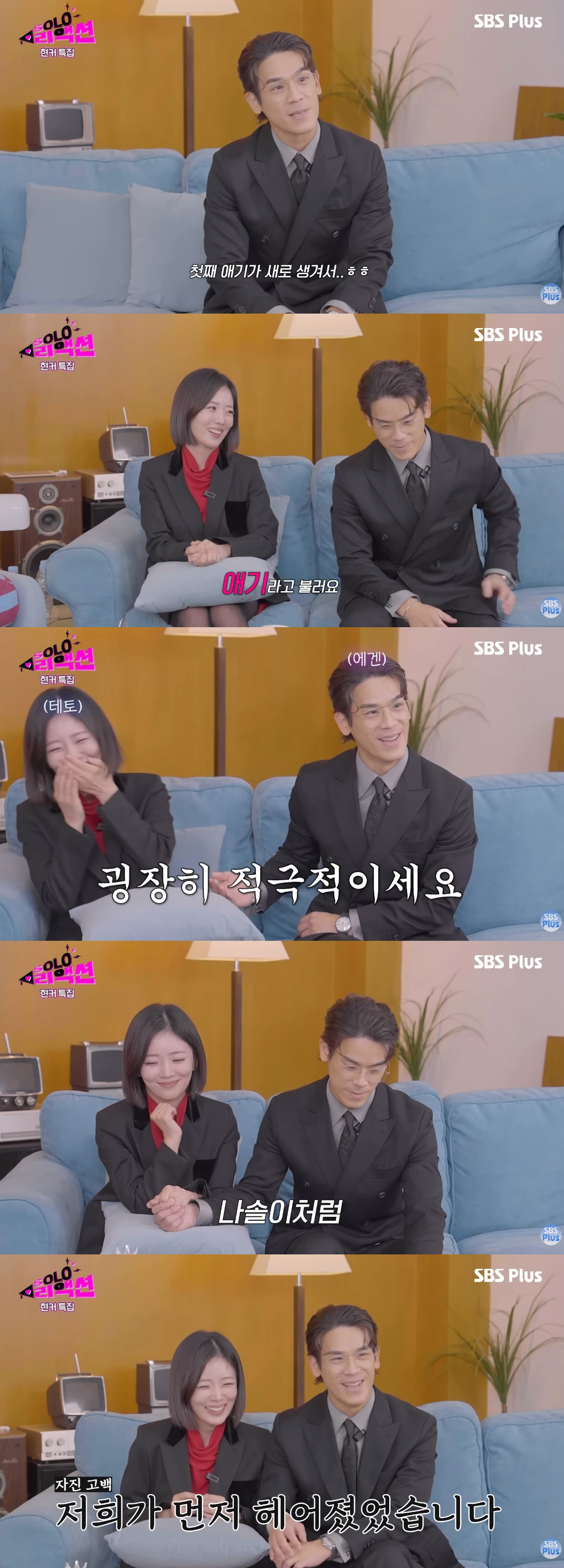 28기 광수♥정희, 결별 후 재결합 고백.."첫째 아기 새로 생겨" ('…