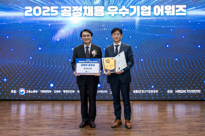 마사회, '공정채용 우수기업 어워즈' 교육부 장관상 수상