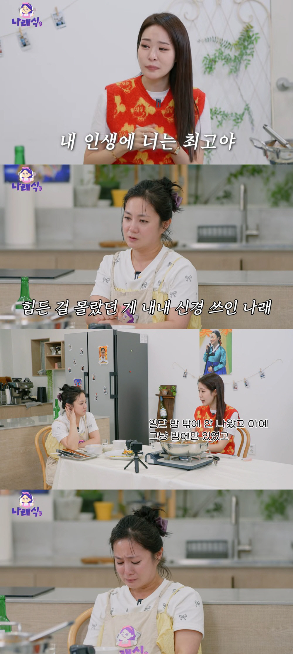 [SC리뷰] 박나래, 미담 터졌다…미자 "내 은인, 우울증 겪던 날 꺼내…