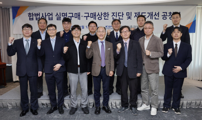 경륜경정, 실명 구매-구매상한액 제도개선 공청회 개최