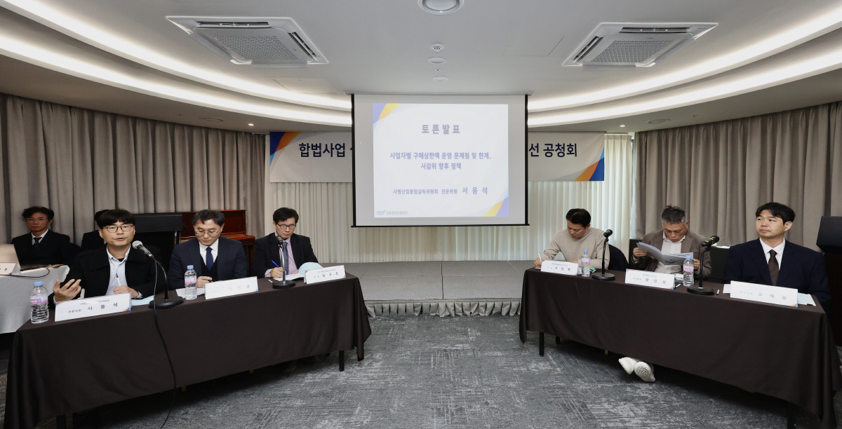 경륜경정, 실명 구매-구매상한액 제도개선 공청회 개최