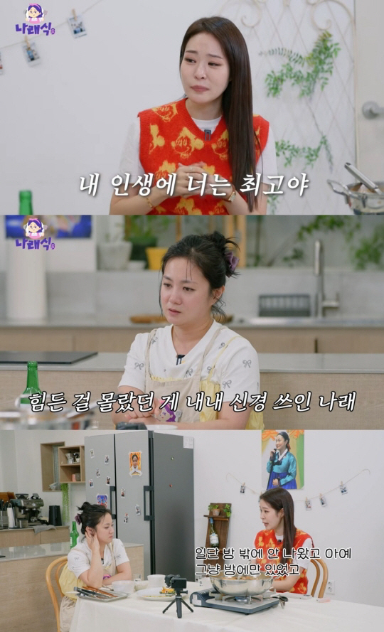 박나래 미담...극심한 우울증 겪는 동료 구했다 "세상 밖으로 꺼내줘"