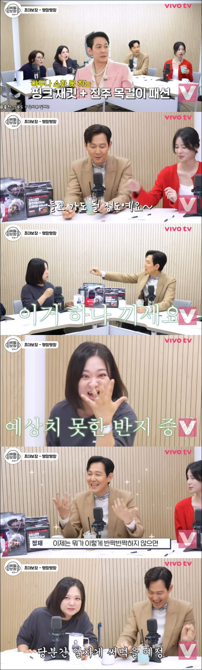 '웨딩드레스 입은' 김숙, 왼손 약지에 반지까지…"반지 받았다" 감격