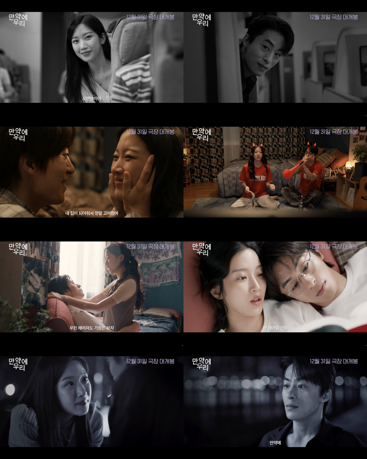 [공식] 오래 기다렸다, 구교환의 '감성 멜로'..'만약에 우리' 12월…