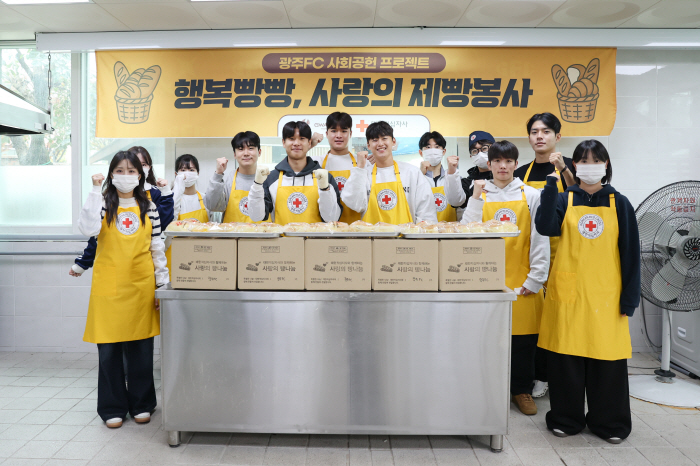 '프로구단의 선한 영향력' 광주FC, 지역사랑 실천 '사랑의 제빵 봉사' 진행
