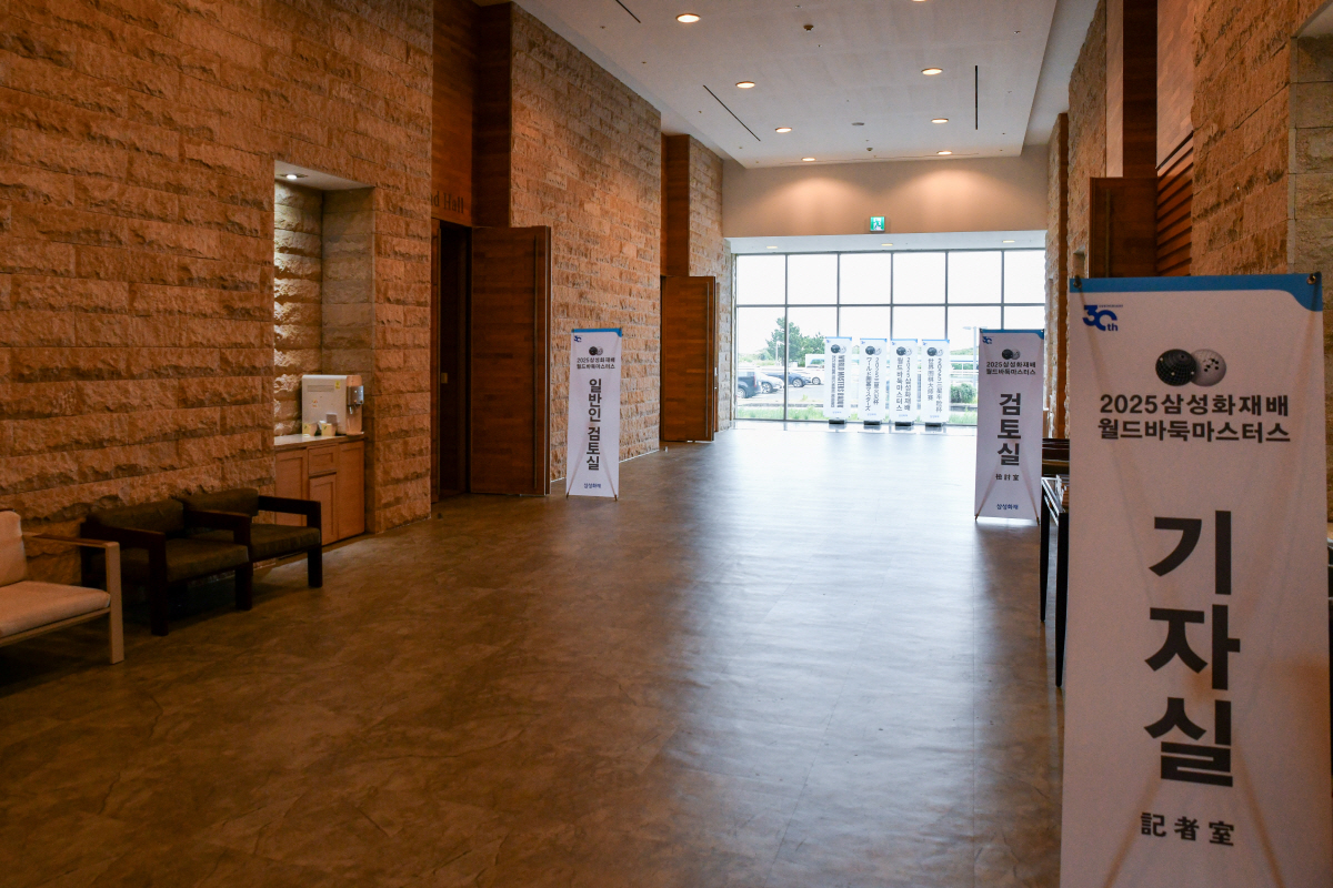 삼성화재배, 중화권 관광객 대상 바둑 프로그램 선보인다