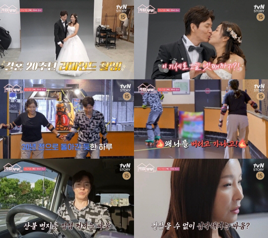 김정민♥루미코, 한일 각집 생활 하더니.."우리 이혼이야" 감정 폭발 (…