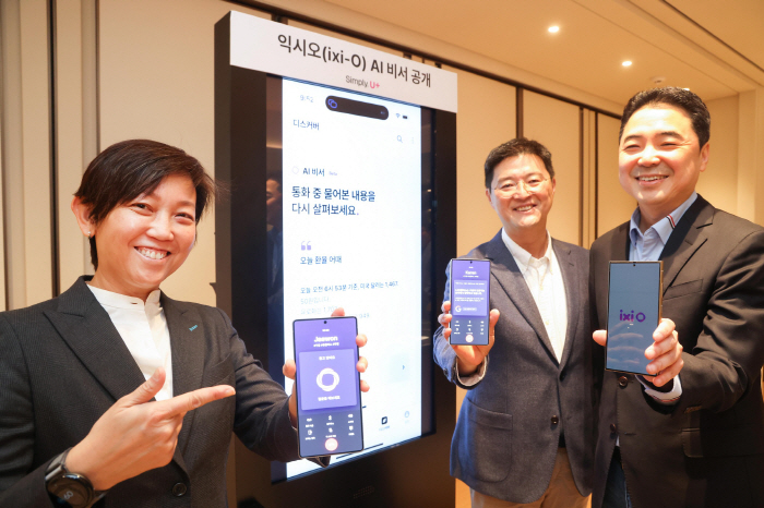 LG유플러스, AI 활용 고객 편의 확대…익시오 AI 비서 기능 공개