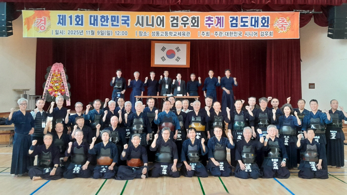 "여생검락의 품격으로…" 시니어 검도 추계대회, 75세 이상도 5명 참가 '평생검도'의 실천적 장으로