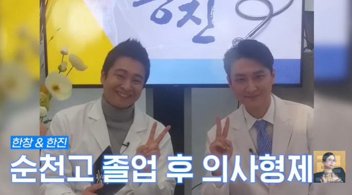 '장영란♥' 한창, 의사 집안 된 비결 "母, 집값 포기하고 명문고 앞 …