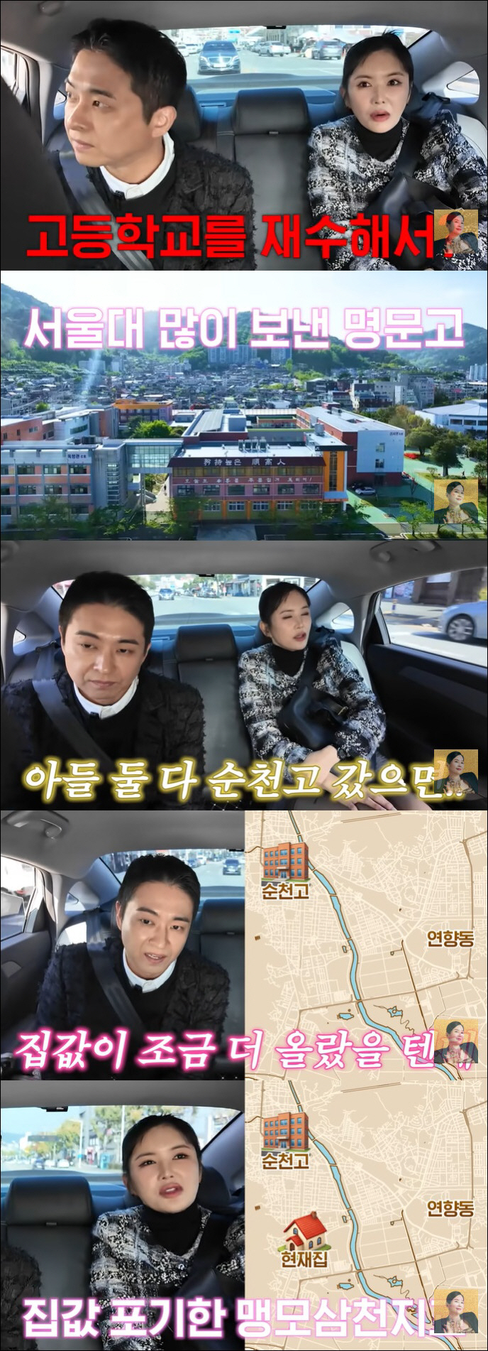 '장영란♥' 한창, 의사 집안 된 비결 "母, 집값 포기하고 명문고 앞 …