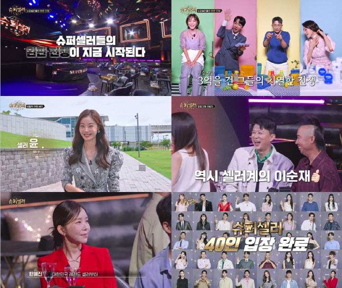 블랙핑크 지수 친언니부터 장원영 닮은꼴까지…ENA 新서바이벌 '슈퍼셀러'…