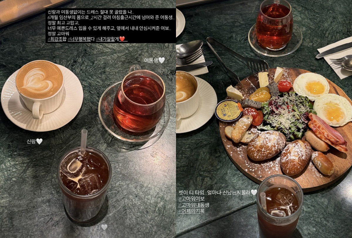 '윤정수♥' 원진서, 임신 6개월에 드레스 투어 도와준 동생에 감동 "최…