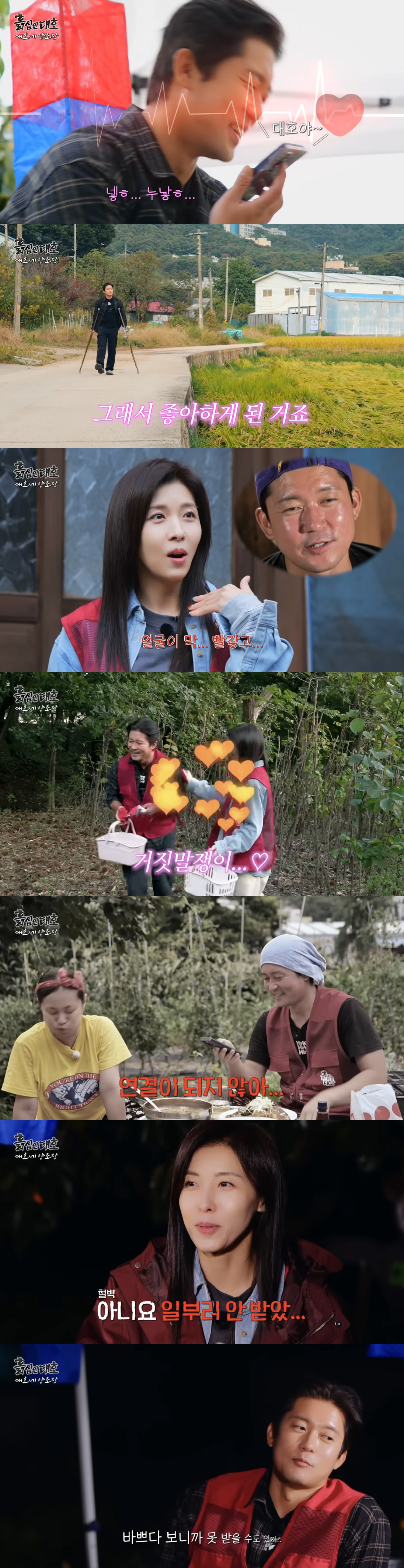 47세 하지원, 김대호 호감 표현 완벽 차단 "전화 일부러 안 받아"