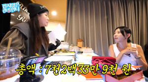 이지혜, 금테크 대박났다 