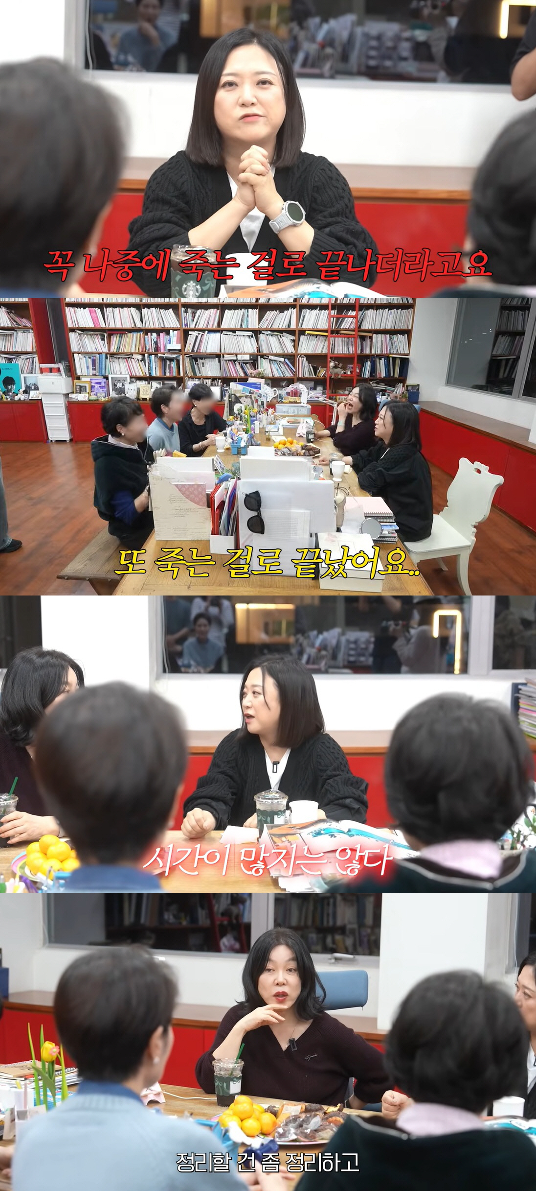 '110억 자가' 65세 최화정 "돈 많지만 명은 조금 남아, 정리할 건…