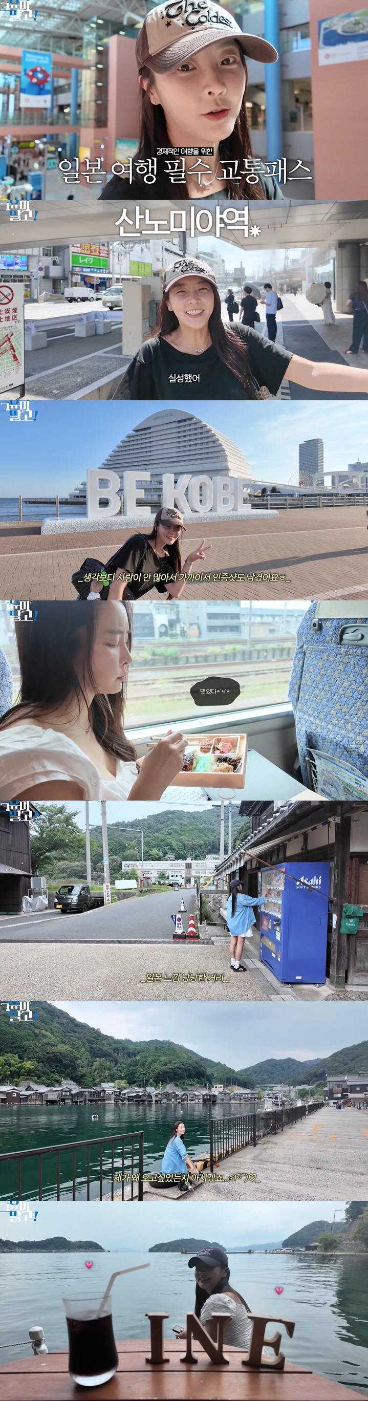 '강타♥' 정유미, 일본으로 떠났다 "무작정 티켓 끊어..폭염에 실성"