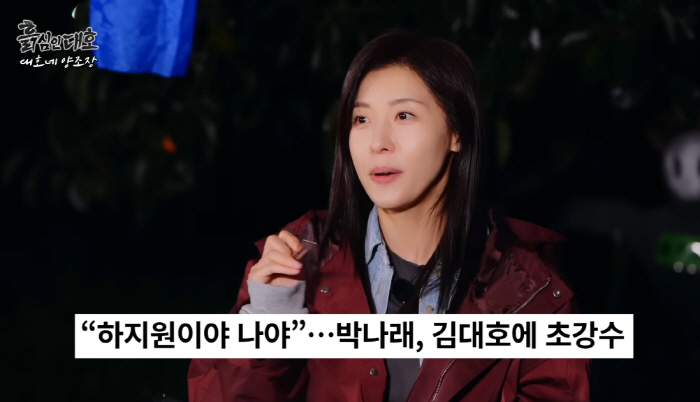 하지원, 김대호에 끝까지 '철벽'쳤다…"전화 바빠서 못받았을 것"→"일부…