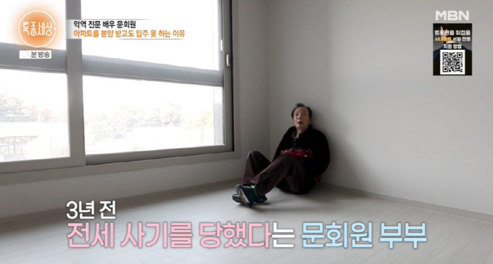 '태조 왕건' 배우 문회원, 전세 사기 당했다 